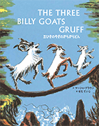 三びきのやぎのがらがらどん THE THREE BILLY GOATS GRUFF