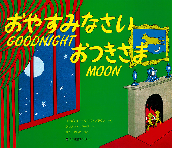 注文の多い料理店 絵本一覧 Cdで聞く英語絵本のラボ出版 注文の多い料理店 絵本一覧 Cdで聞く英語絵本のラボ出版